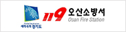 유림치과병원 협력업체 : 오산소방서